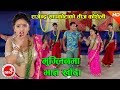 New teej song 2074  muglinma bhat khada  rajendra sapkota  purnakala bc ft shankar  karishma