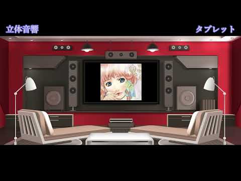 【 立体音響 ・ 3D 音響 】　タブレット - シェリル・ノーム starring May'n · ランカ・リー＝中島愛　/　マクロスF　【 オーディオスピーカー風？ 】