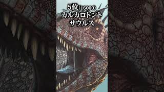 最強のタンクは誰だ！？体力ランキング shorts ARK