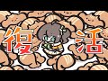 【復活】爆熱してました(*'ω'*)【ホロライブ/夏色まつり】