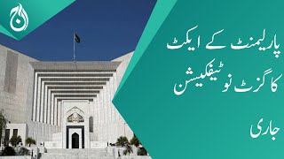 Gazette notification of Act of Parliament issued - Aaj News