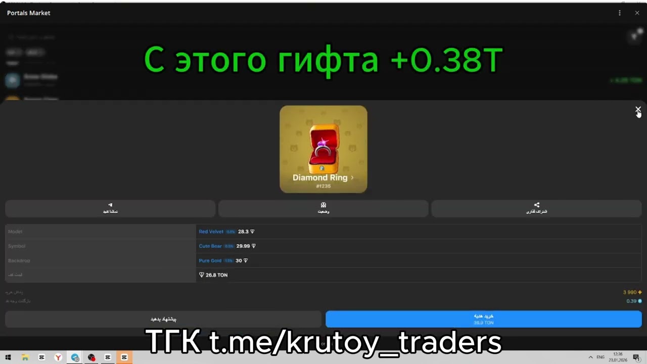 Трейд до Plush-Pepe на подарках 99 день