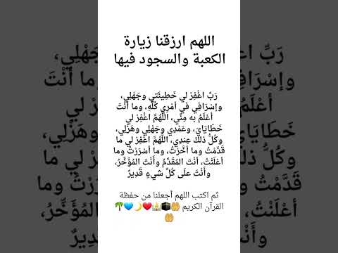 ردد معي دعاء مفتاح الفرج