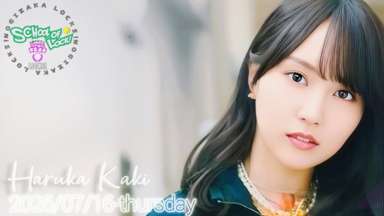 2026-07-16 NOGIZAKA LOCKS! (no cut) - 賀喜遥香 (乃木坂46) - YouTube