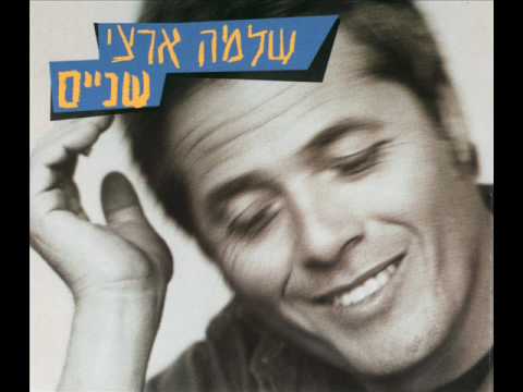 שלמה ארצי - אבסורד