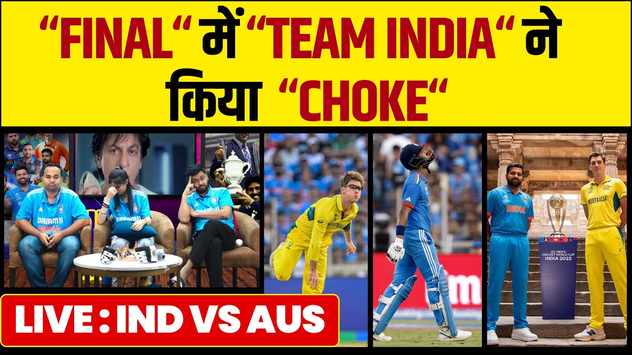 ind-vs-aus-world-cup-final-live-team-india-sky