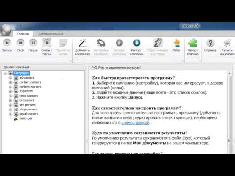 Чем Datacol 7 Easy Action отличается от Datacol 5? Обзор самых важных обновлений парсера