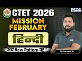 CTET February 2026 | CTET Hindi | CTET Hindi अब New Pattern पर | Class 42 | Hindi by Navneet Sir