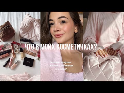 Что в моих
