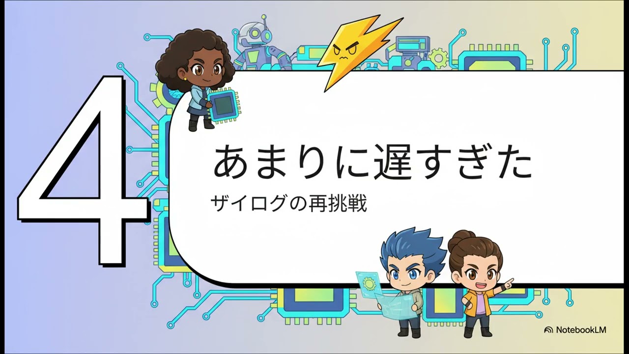 成功しすぎたCPU - YouTube