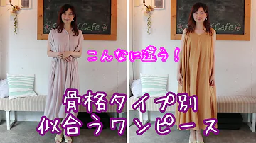 Download 骨格 ウェーブ ワンピース Mp4 Mp3