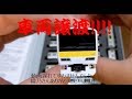 【Nゲージ】まさかの譲渡!? TOMIX E231系500番台総武線紹介!!