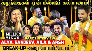 Aila & Arsh முன் Live-ஆ கல்யாணம் பண்ணிக்கிட்ட Alya & Sanjeev 😍 1st Ever Family Interview🥰