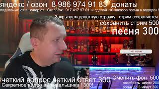 видео: Яндекс  забирает смену / разоблачение трейдера / депутаты  против таксистов / вайлберис и ситимобил картинка: Яндекс  забирает смену / разоблачение трейдера / депутаты  против таксистов / вайлберис и ситимобил
