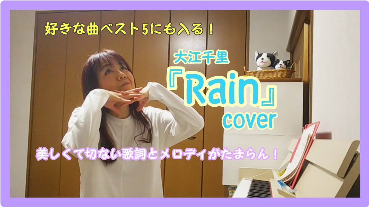 Rain』cover - YouTube