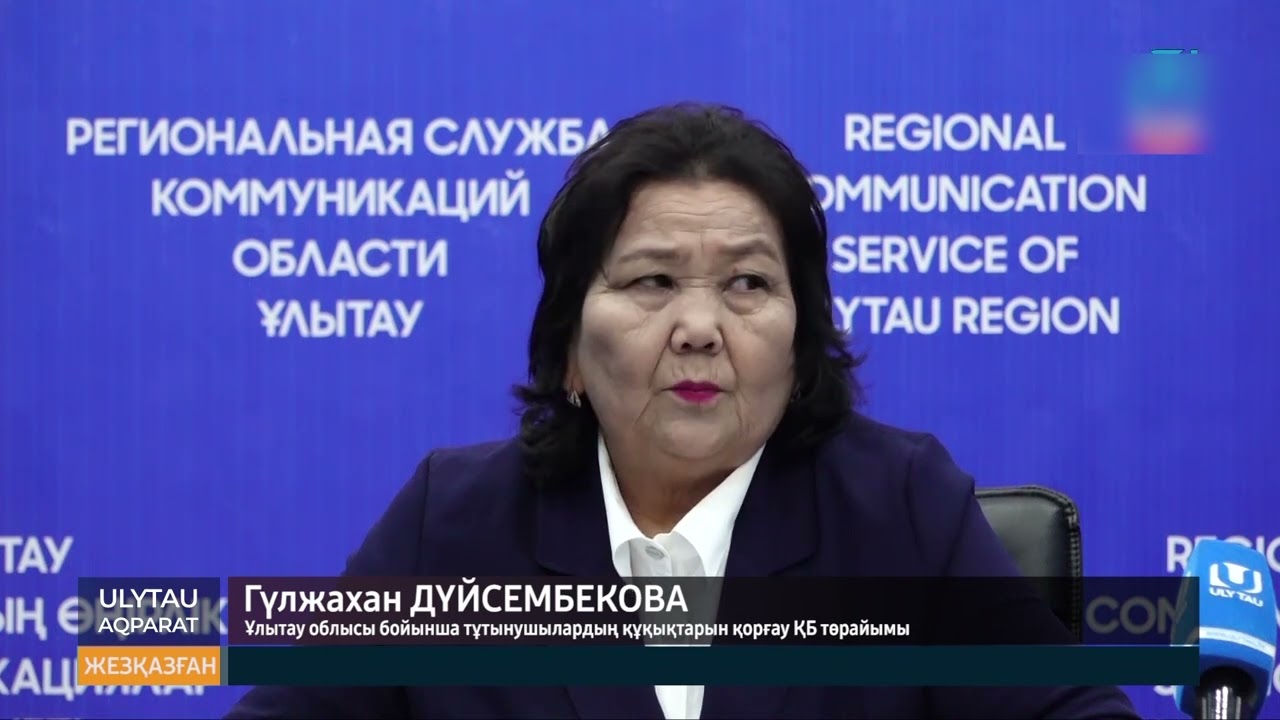 ULYTAU AQPARAT Күндізгі жаңалықтар 22.12.22