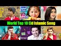 World top 10 eid islamic song  official battle