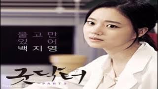 Baek Ji Young - Is Crying (울고만있어) Good Doctor OST Part.3