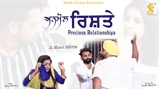 ਅਨਮੋਲ ਰਿਸ਼ਤੇ | Precious relationships | New Short Movie 2019 | Sukh Films