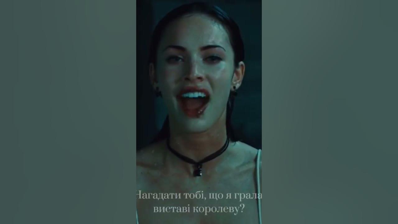 «Тіло Дженніфер»😍 - YouTube
