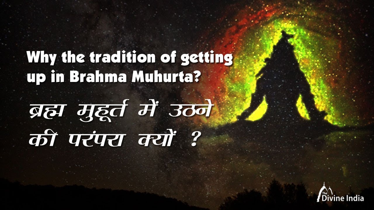 Brahma Muhurta science