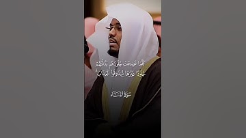 تلاوة خاشعة من سورة النساء.  للشيخ ياسر الدوسري الخشوع والابداع♥