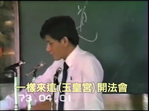 李健仁點傳師(學仁大仙)談入道因緣