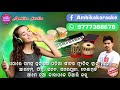 Ambika karaoke studio  boudh odisha 9777388678