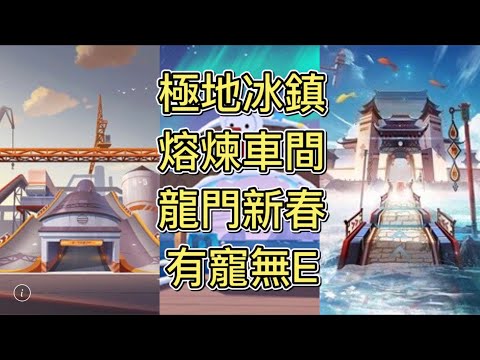 【QQ飛車/極速領域】(4K,動態模糊)聚香園芽芽兒懸浮計時，國服三連打破😱#garena極速領域 #國服紀錄#zingspeedmobile