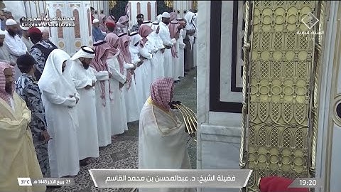 صلاة العشاء للشيخ د. حسين آل الشيخ يوم الثلاثاء ٢٣ ربيع الآخر ١٤٤٥هـ خواتيم سورة النحل