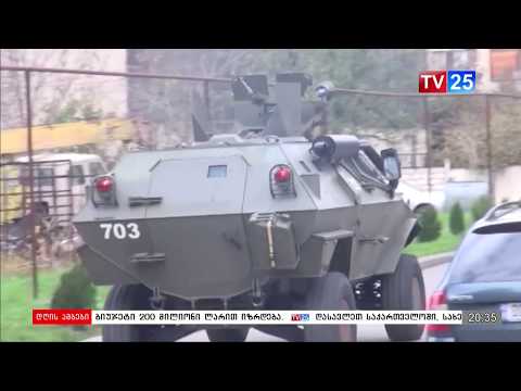 როგორ ვითარდებოდა მოვლენები გაბრიელ სალოსის ქუჩაზე