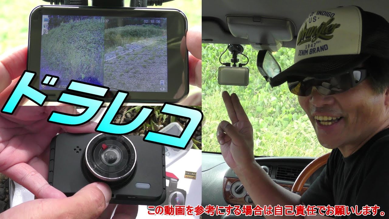 簡単ドラレコ取り付け。初心者ＤＩＹ。前後カメラでも意外と簡単。　お手頃価格。Anero G68　ミラジーノ ドライブレコーダー　釣り車動画18。　DAIHATSU Mira Gino