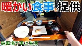 駐車場で車上生活している空腹の中年男性に健康的な朝食を作って提供してみた