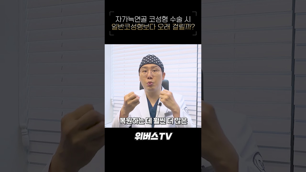 [Виверс пластик мэс заслын клиник] Өөрийн хавирганы мэс засал яагаад удаан үргэлжилдэг вэ?