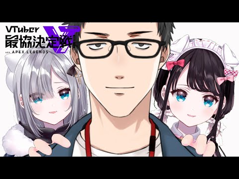 APEX】社築さん初めまして。花芽姉妹です【ぶいすぽ/花芽なずな