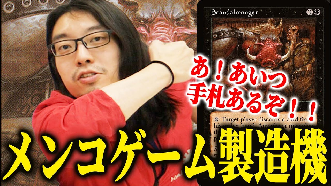 【MTG】暇だからお前も不幸にしてやるよ【EDHオタクカード108】