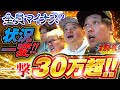 ボートガマー代#40 後半【くり&マリブ鈴木&ジャスティン翔＆イッチー】ボートレース蒲郡