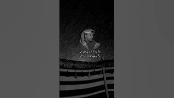 الله يقدرني على رد الجميل محمد بن فطيس 