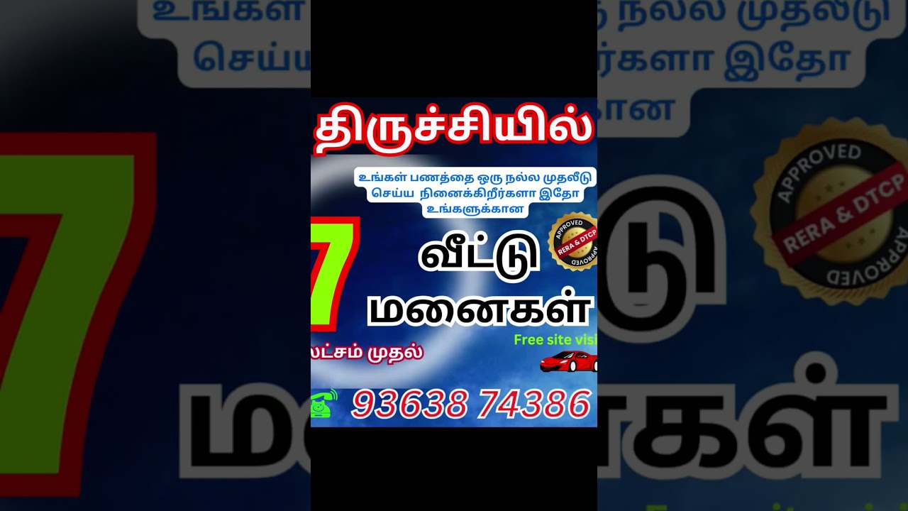 Trichy plots sales in  7 laks only 