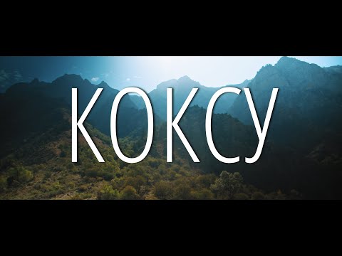 Вдоль горной реки Коксу (Узбекистан)