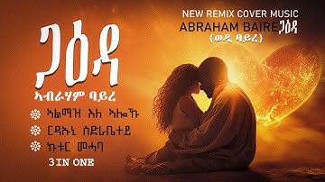 New Eritrean cover music | ጋዕዳ | ኣብራሃም ባይረ *ወዲ ባይረ* | GAEDA | Abraham aire  (wedi baire)