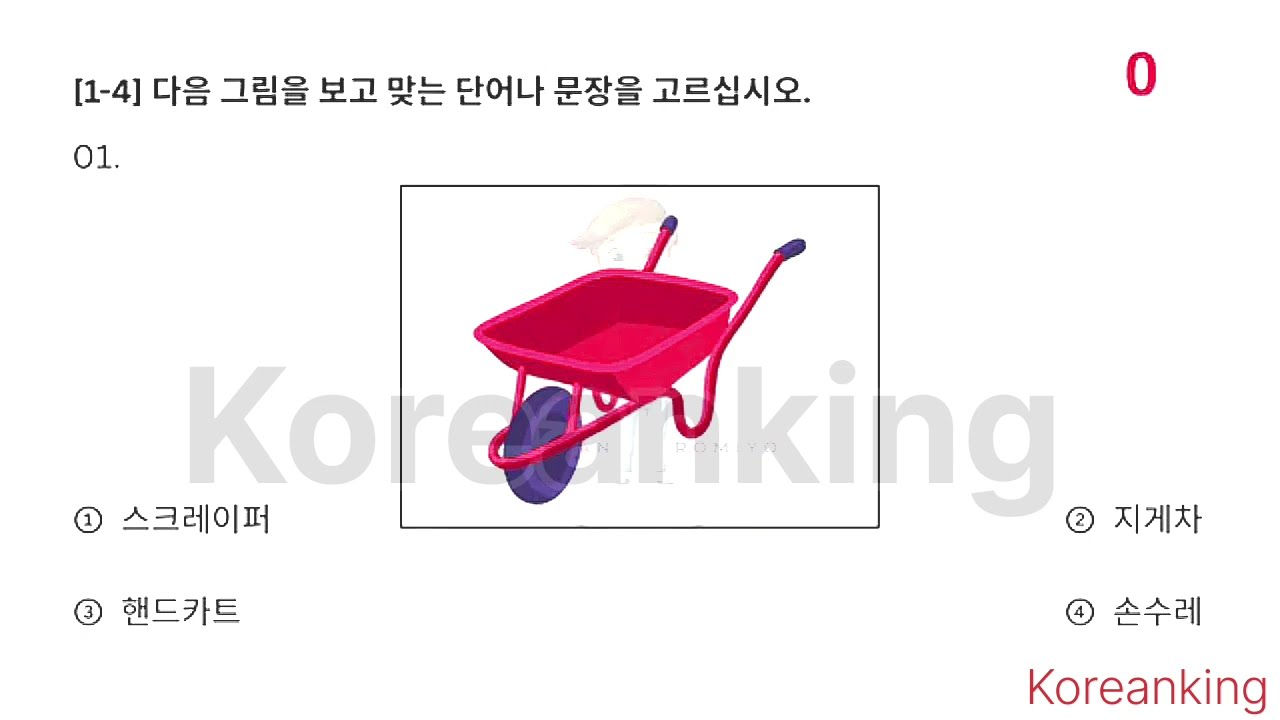 2025 eps topic Korean exam ubt system |New exam listening and reading questions @Koreanking_lk