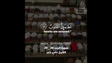 من اروع ما قرأ الشيخ علي جابر من سورة الرعد تراويح ١٤١٠ مسجد بقشان