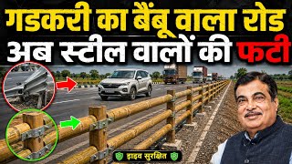 Gadkari s Big Bamboo Experiment Is Changing Highways
