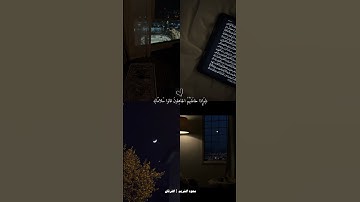 #أكتب_شي_توجر_عليه. #قرآن_أرح_مسمعك. تلاوه عطره #للقارئ_سعود_الشريم #سورة_الفرقان'''🤎🤎.'