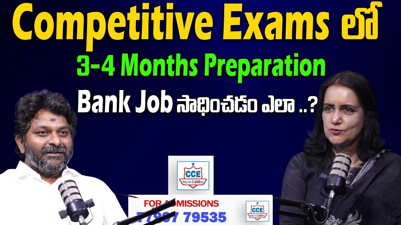 How to Crack Bank Exams in First Attempt? 💯 | Sreedhar’s CCE | SumanTV Swapna