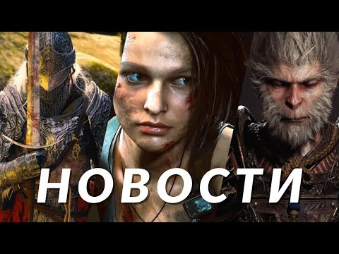 Видео: Новый лор в Resident Evil, Новый босс в Elden Ring, Black Ops 6, Black Myth: Wukong, Alan Wake 2