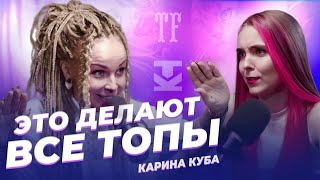 видео: Тату мастер, УСПЕЙ СДЕЛАТЬ ЭТО за первые годы../Карина Куба про проходняк от топов и личный бренд Ч3 картинка: Тату мастер, УСПЕЙ СДЕЛАТЬ ЭТО за первые годы../Карина Куба про проходняк от топов и личный бренд Ч3