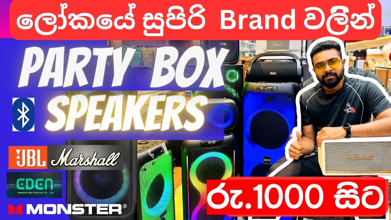 සුපිරිම brand වලින් partybox bluetooth speakers අඩුම මිලට  | JBL | party box | bluetooth speakers