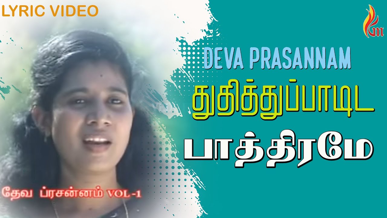 Thuthithu Paadida   Dheva Prasannam   Vol 1  Holy Gospel Music